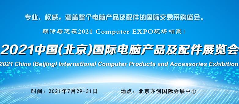 2022中国深圳国际电脑产品及配件展览会